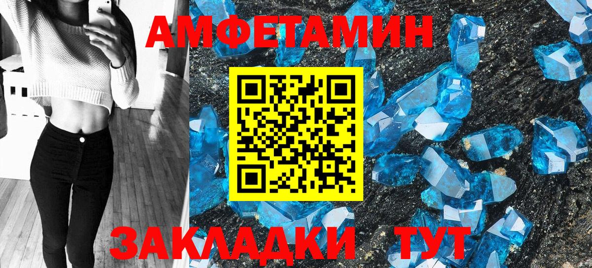 Амфетамин  Amphetamine 97%  Вход с VPN  Усть-Джегута 