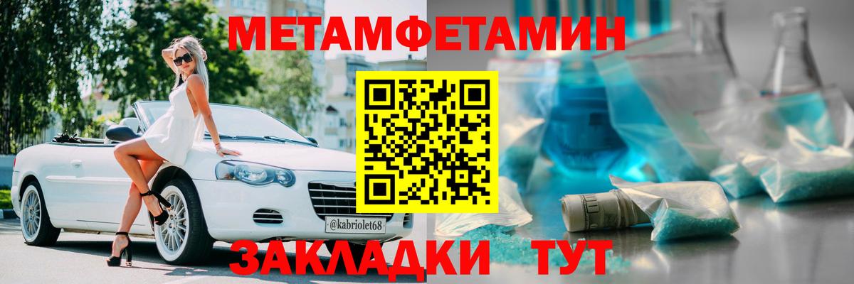 Амфетамин Premium Усть-Джегута