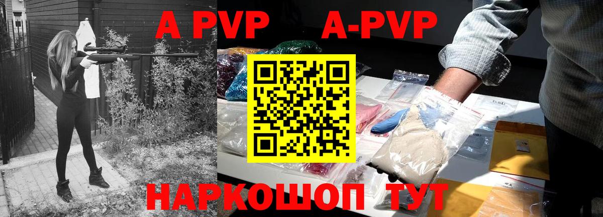 Alpha PVP мука  A PVP Crystall  А ПВП кристаллы  Вход с VPN  Усть-Джегута 