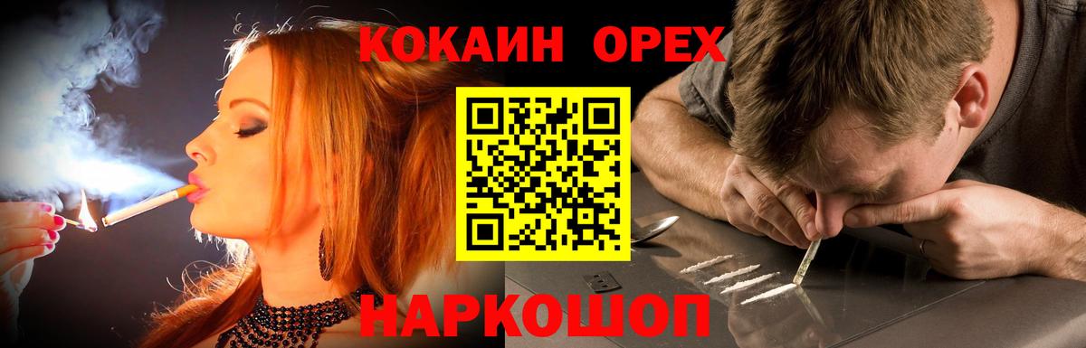 Cocaine Колумбийский Усть-Джегута