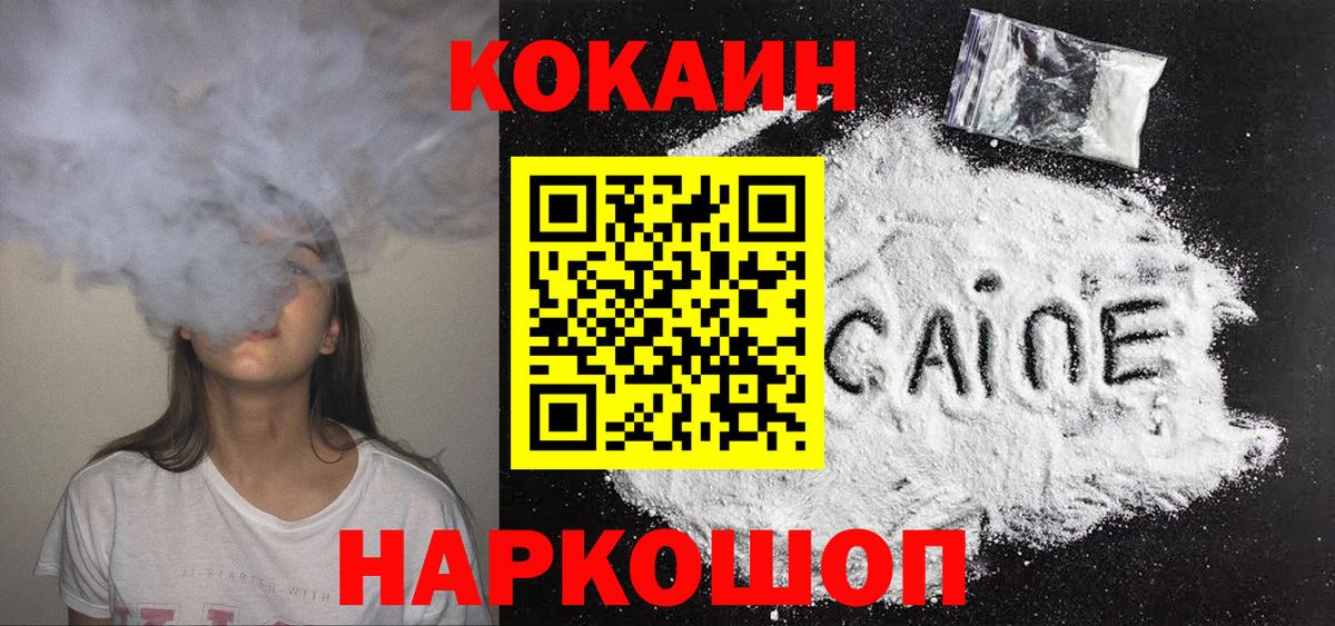 Усть-Джегута  Cocaine VHQ  наркошоп  Вход с VPN  КОКАИН FishScale 
