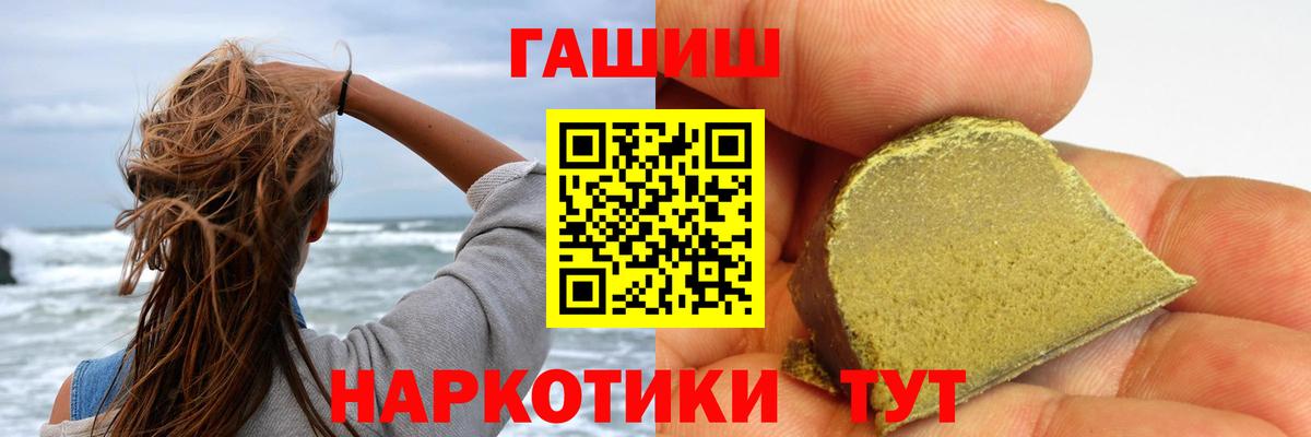 Усть-Джегута  ГАШИШ  Вход с VPN  Гашиш VHQ  ГАШИШ убойный 