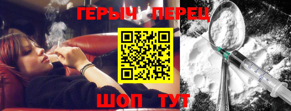 Усть-Джегута  ГЕРОИН хмурый  Вход с VPN 