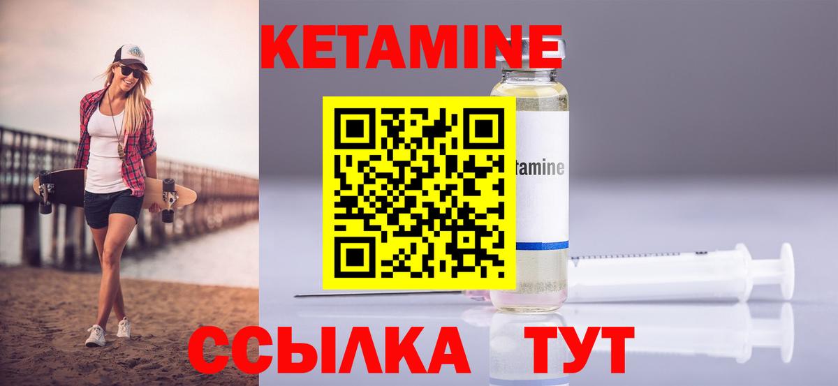 Усть-Джегута  КЕТАМИН ketamine  Вход с VPN  Кетамин VHQ 