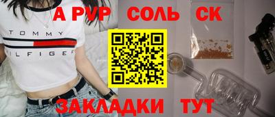 стафф Ливны