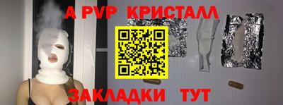 стафф Ливны
