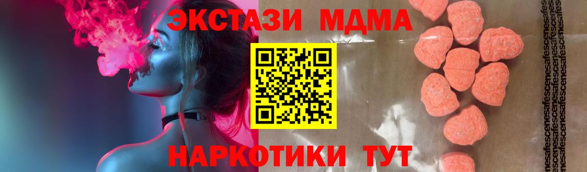 MDMA crystal Усть-Джегута