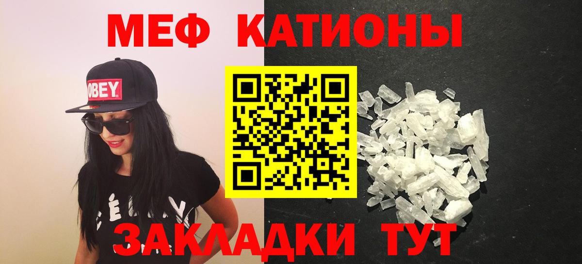 Меф мяу мяу Усть-Джегута