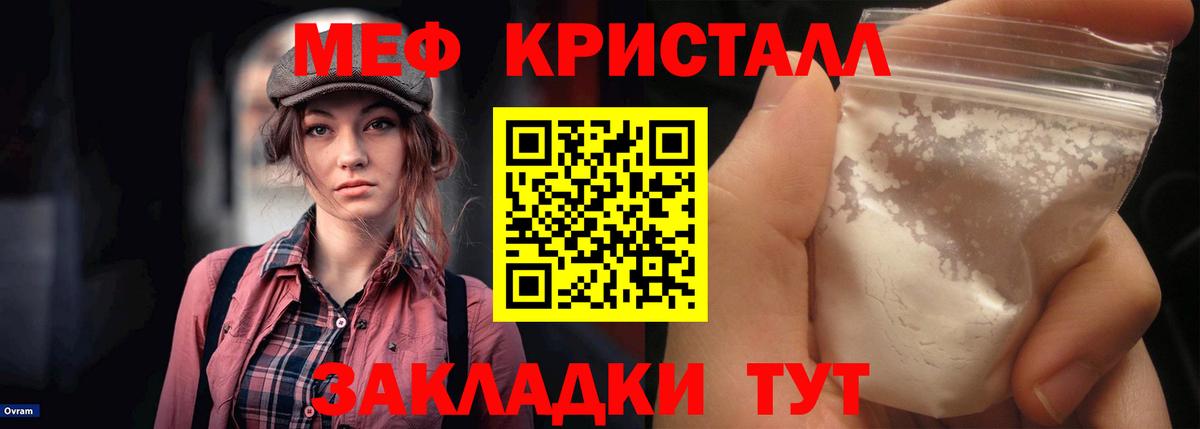 Усть-Джегута  МЕГА зеркало  Вход с VPN  Меф кристаллы  Меф 