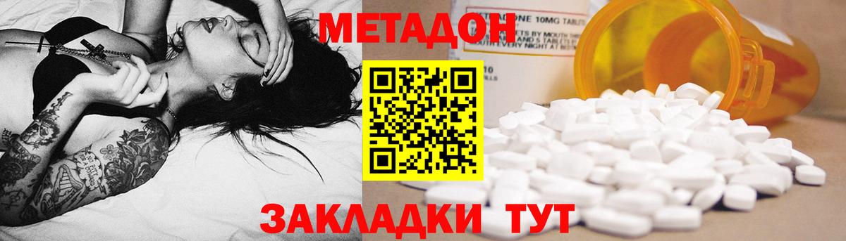 Метадон белоснежный  Метадон мёд  Вход с VPN  Усть-Джегута 