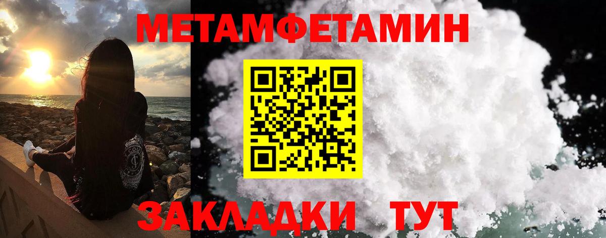 Первитин кристалл  Первитин кристалл  Усть-Джегута  Вход с VPN 