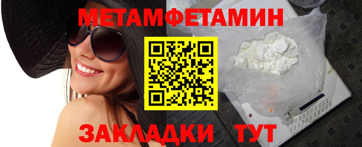 МЕТАМФЕТАМИН мет Усть-Джегута