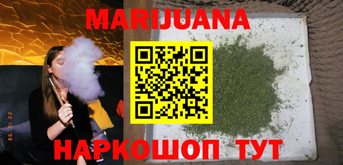 Конопля конопля  МАРИХУАНА ГИДРОПОН  Канабис SATIVA & INDICA  Вход с VPN  Усть-Джегута 